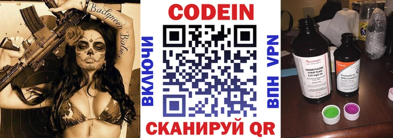 Кодеиновый сироп Lean Purple Drank  Шагонар 