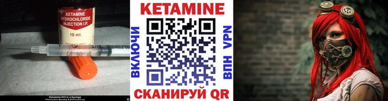 Кетамин VHQ  кракен зеркало  Шагонар 